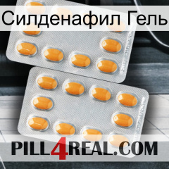 Силденафил Гель cialis4